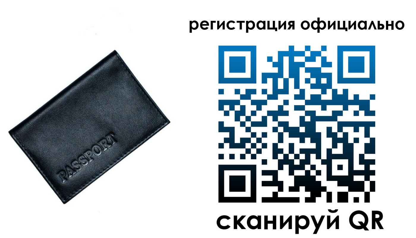 временная регистрация 2025 в Домодедово
