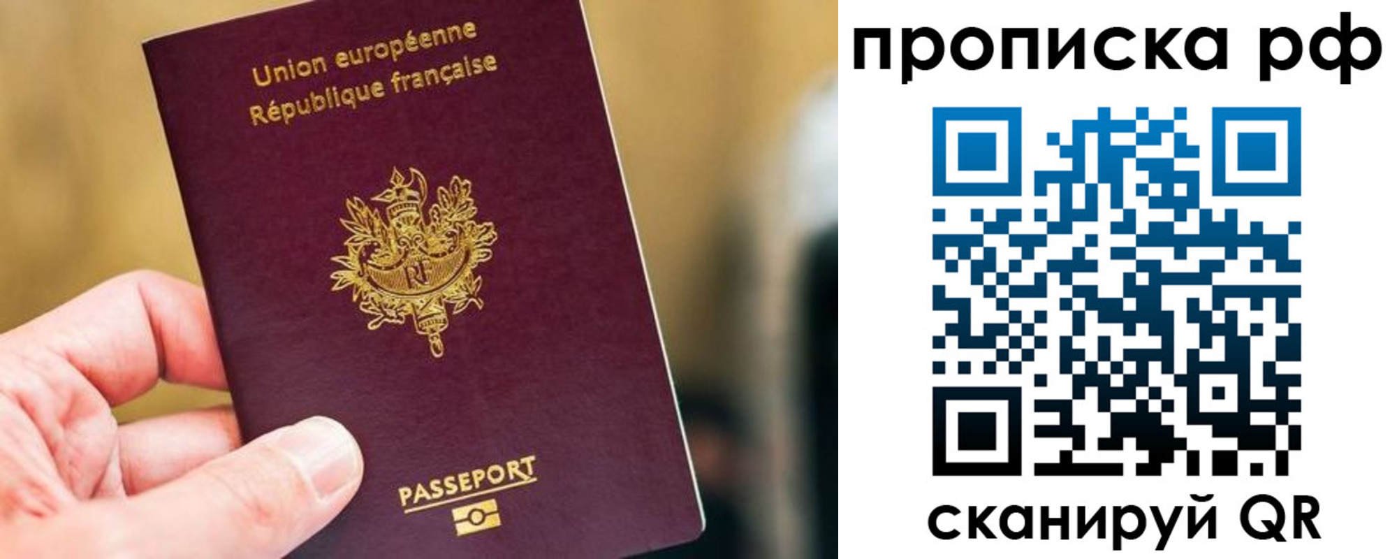 прописка ребенка в Домодедово