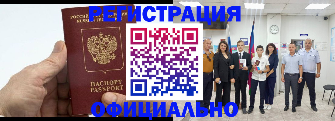 временная регистрация в квартире в Домодедово