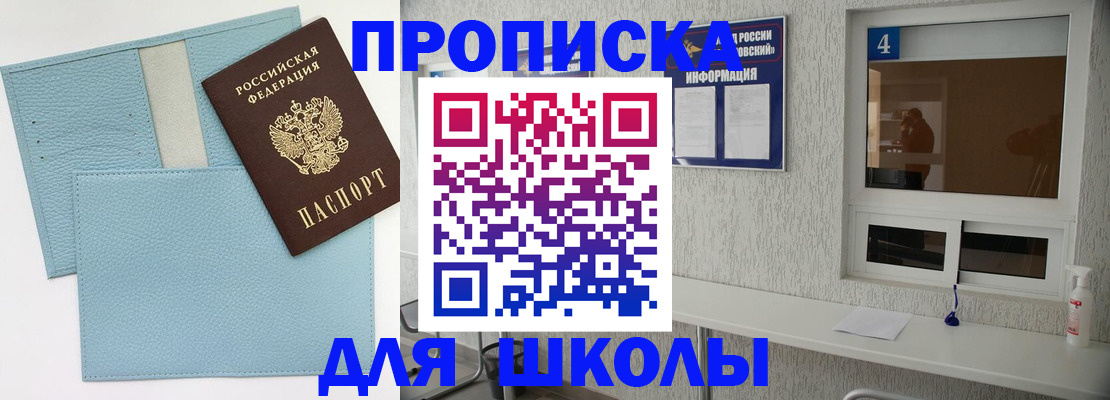 временная регистрация купить в Домодедово