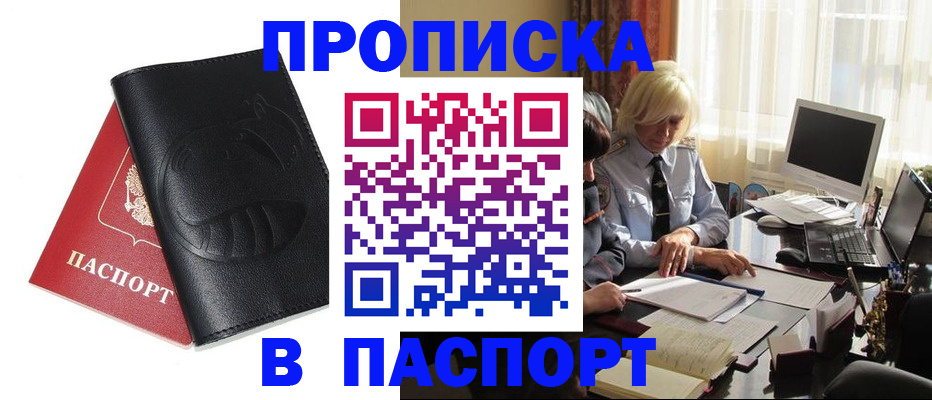 временная регистрация поиск в Домодедово