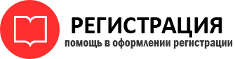 прописка в Домодедово id969839